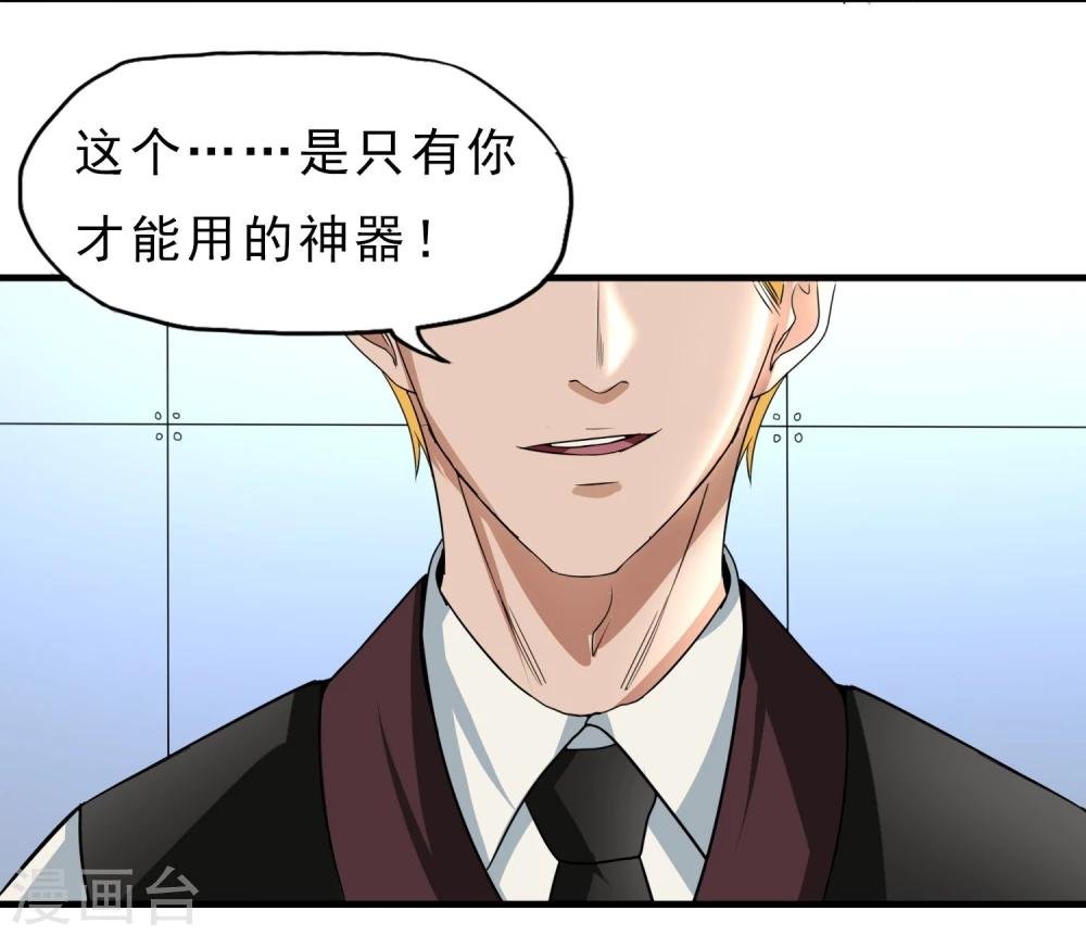 第24话 洗装备啦