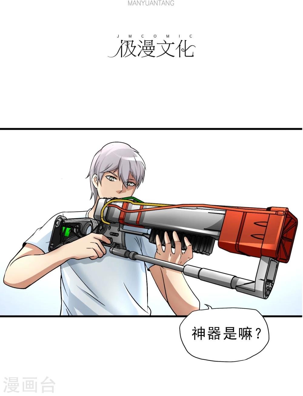 第25话 脱吧