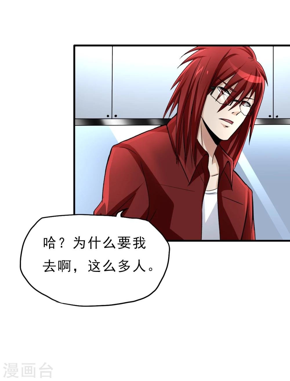 第25话 脱吧