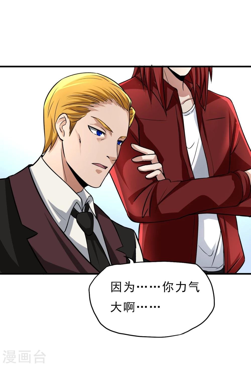 第25话 脱吧