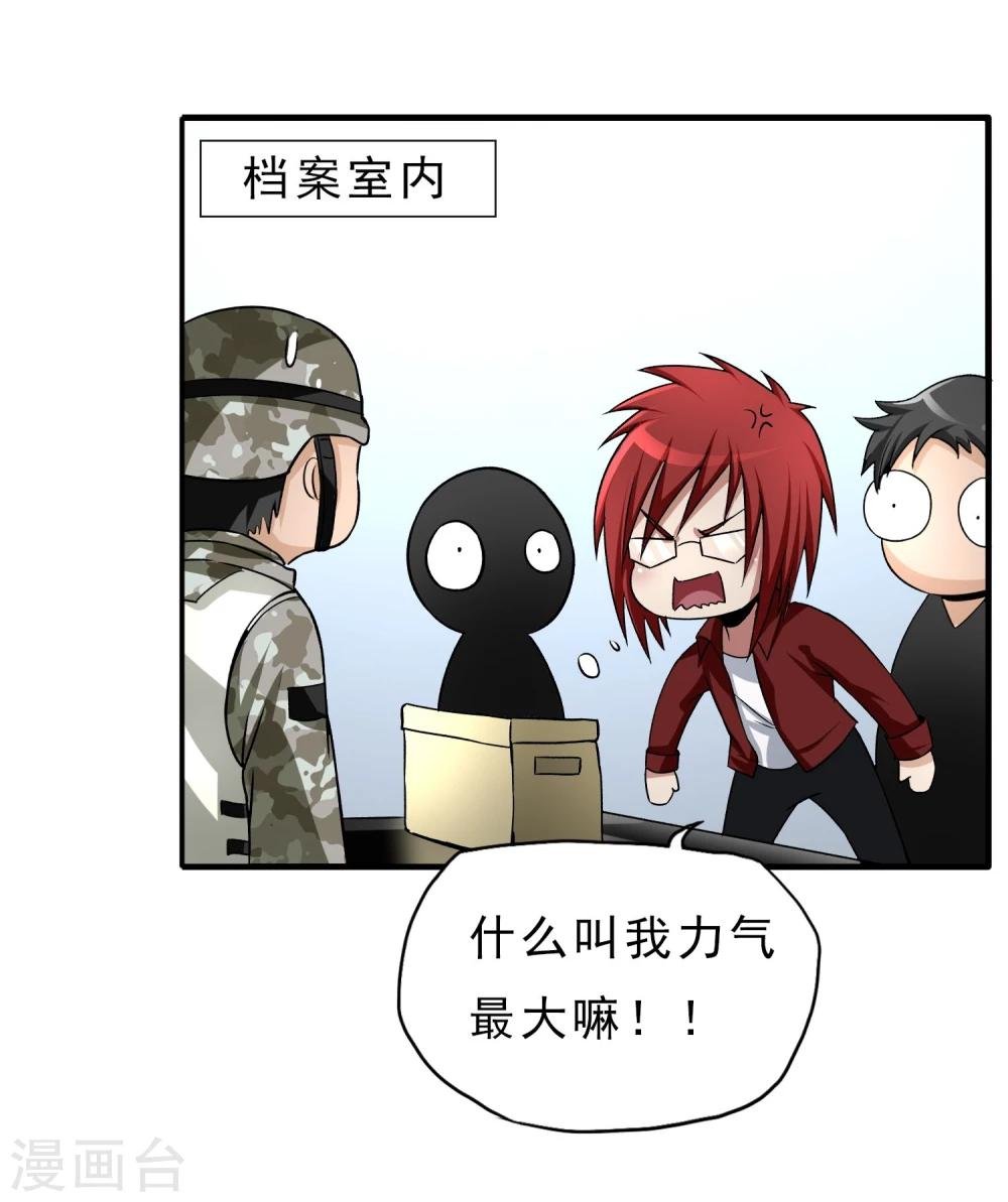 第25话 脱吧