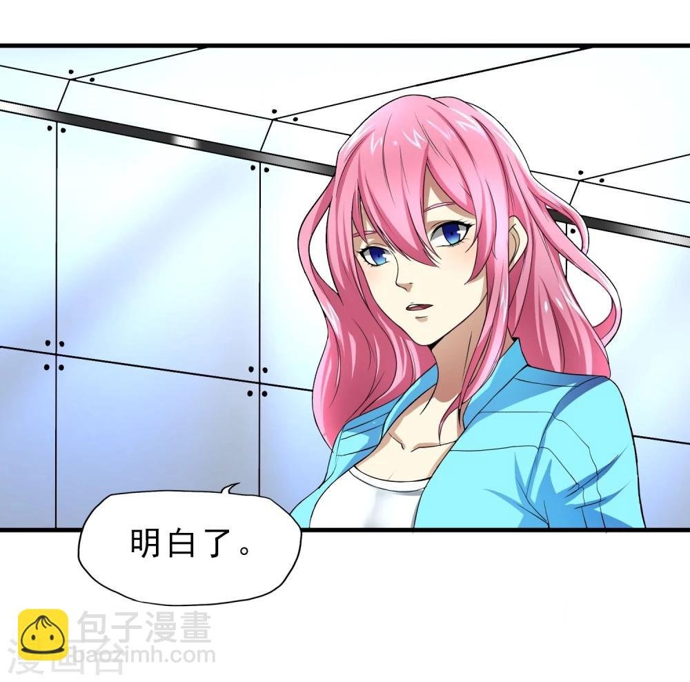 第25话 脱吧