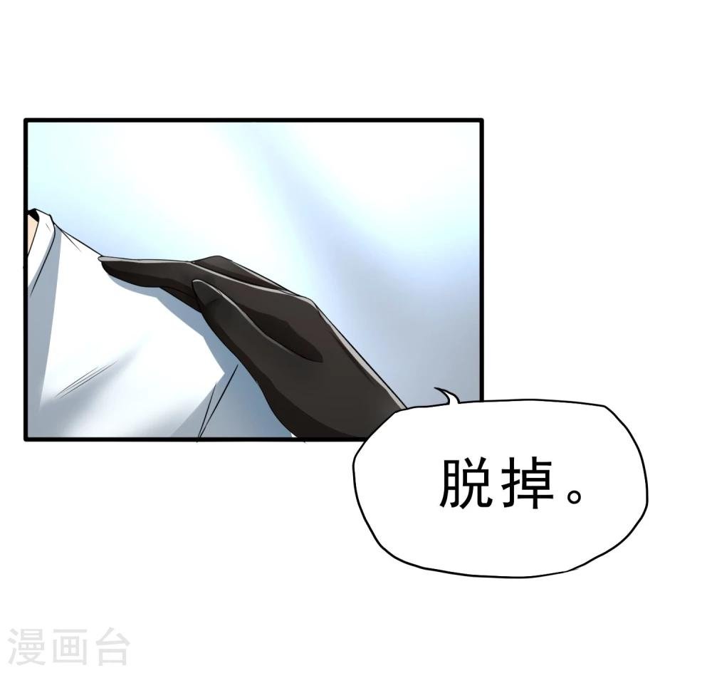 第25话 脱吧