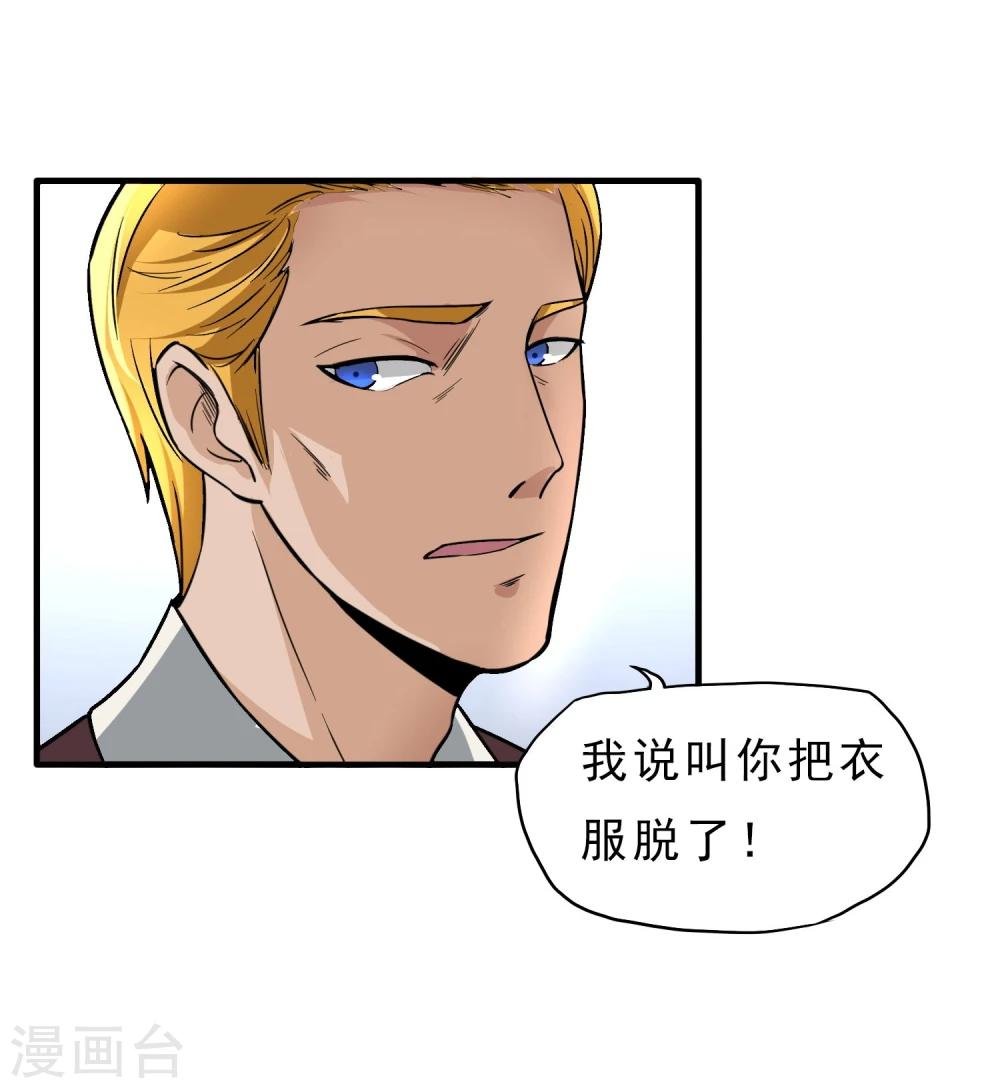 第25话 脱吧
