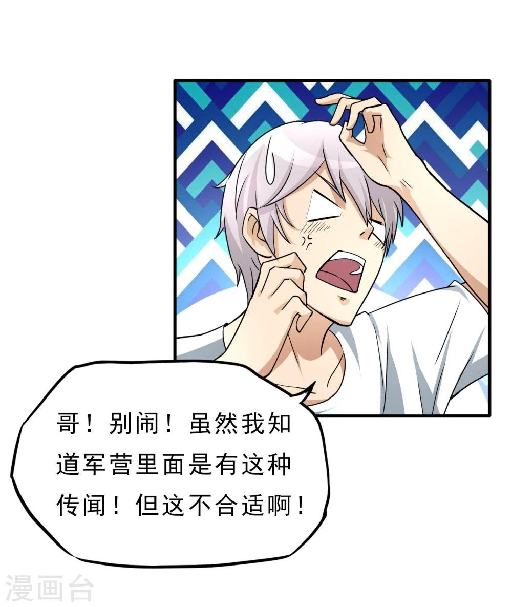 第25话 脱吧