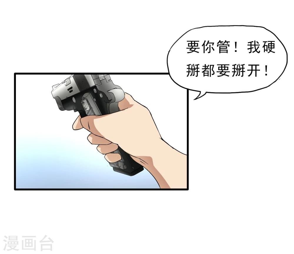 第25话 脱吧
