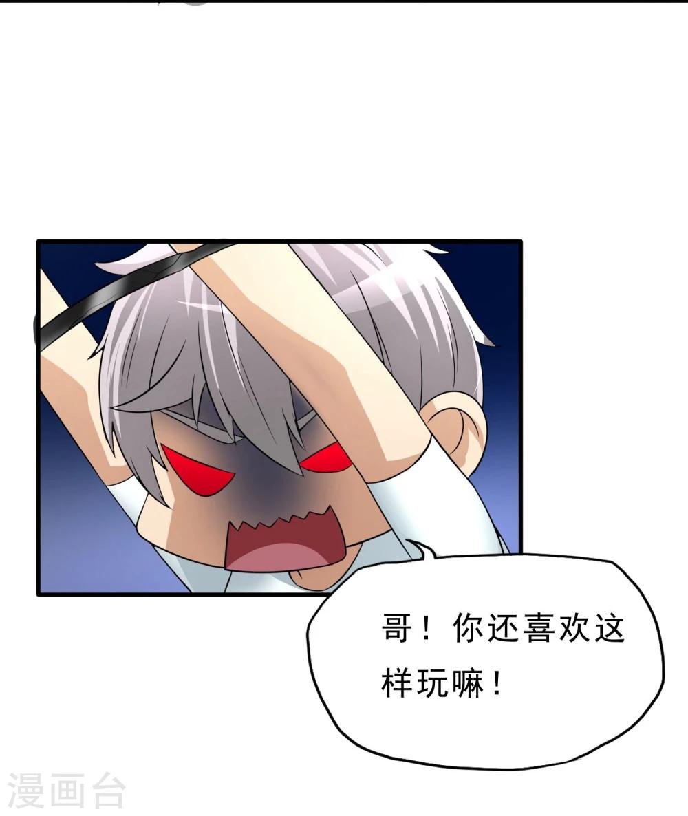 第26话 纹身图案