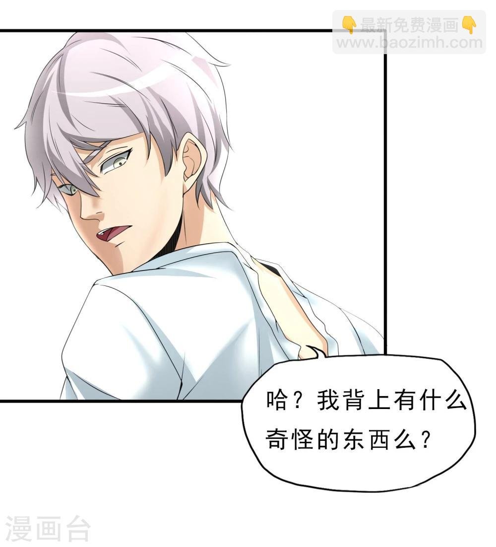 第26话 纹身图案