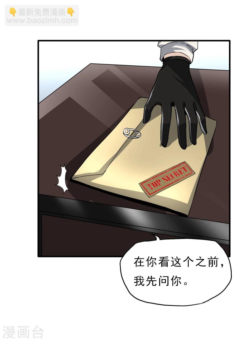 第26话 纹身图案