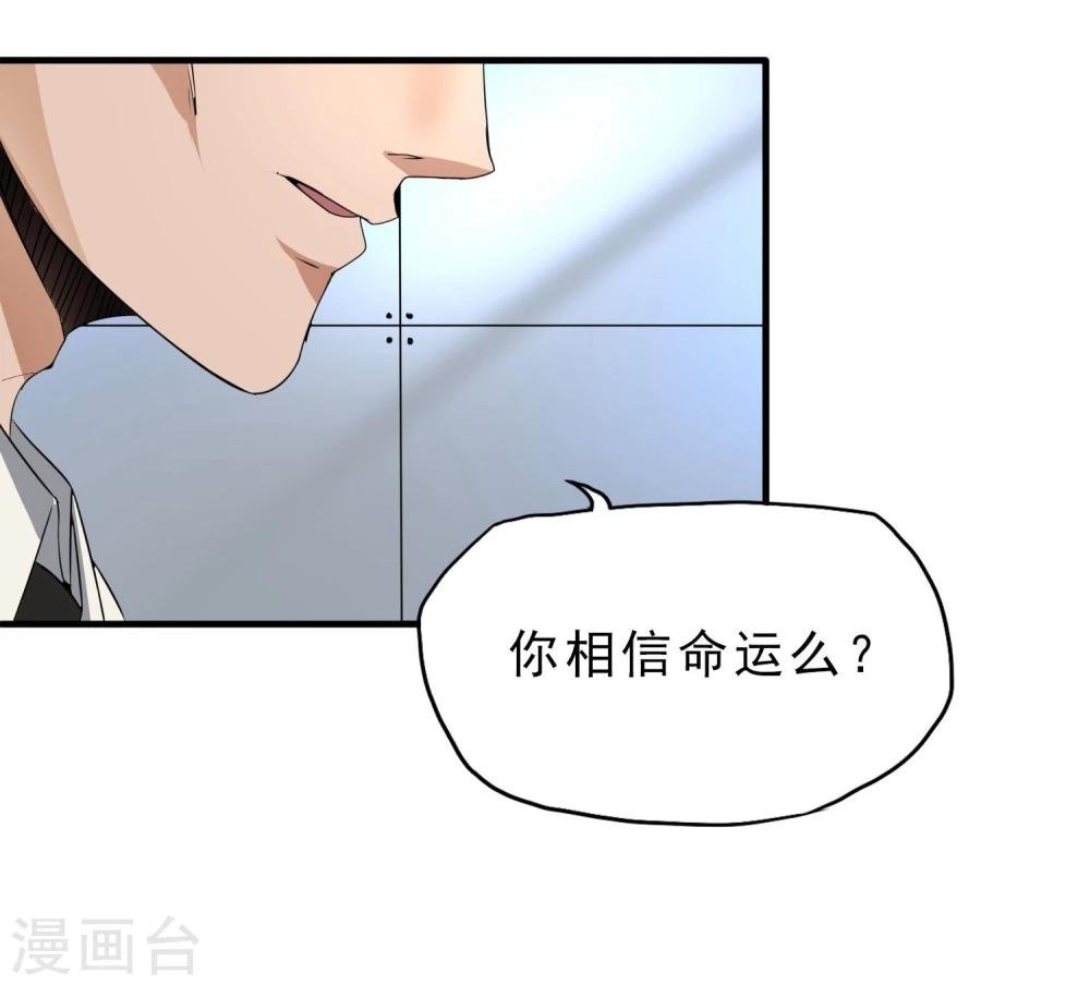 第26话 纹身图案