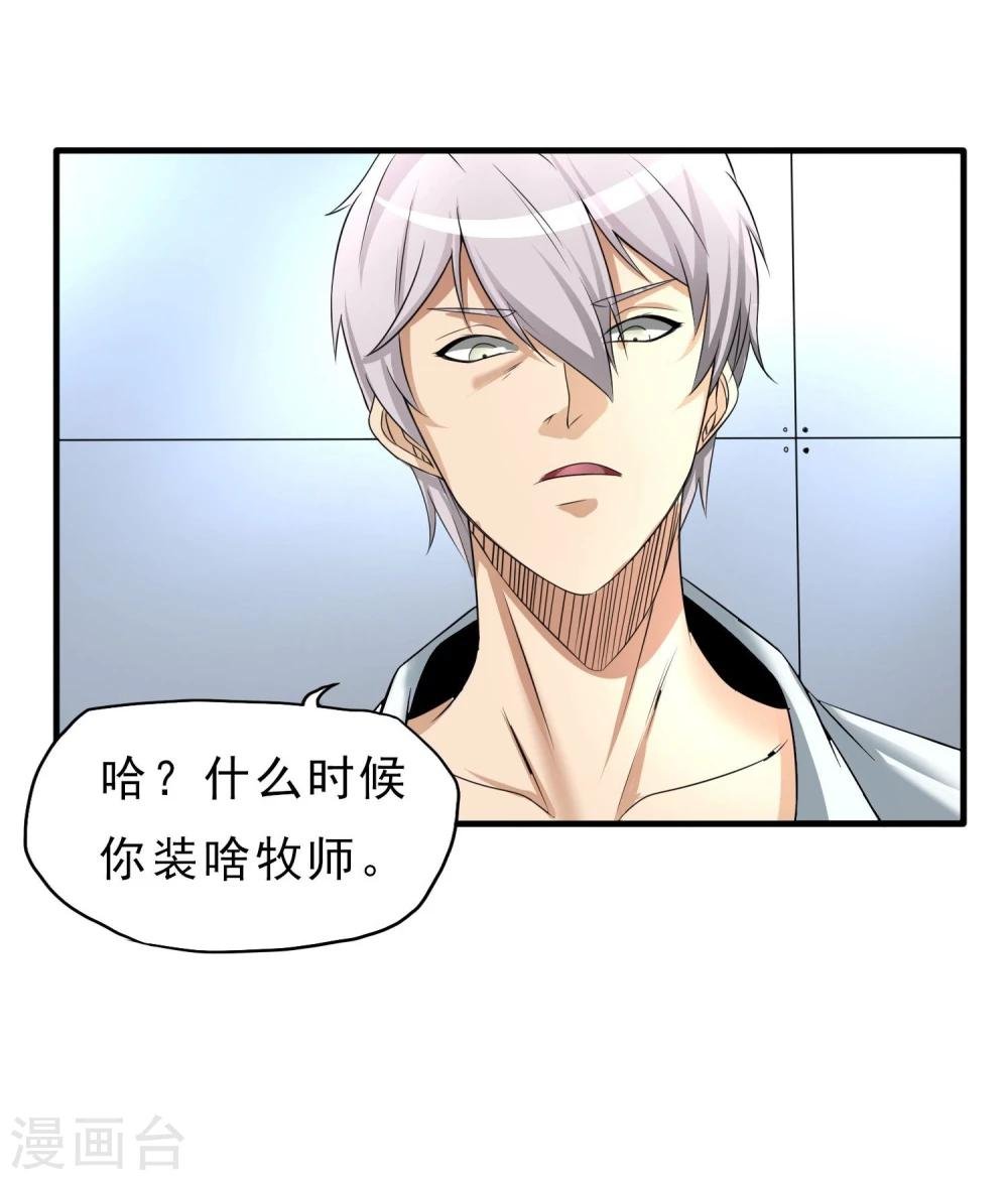 第26话 纹身图案