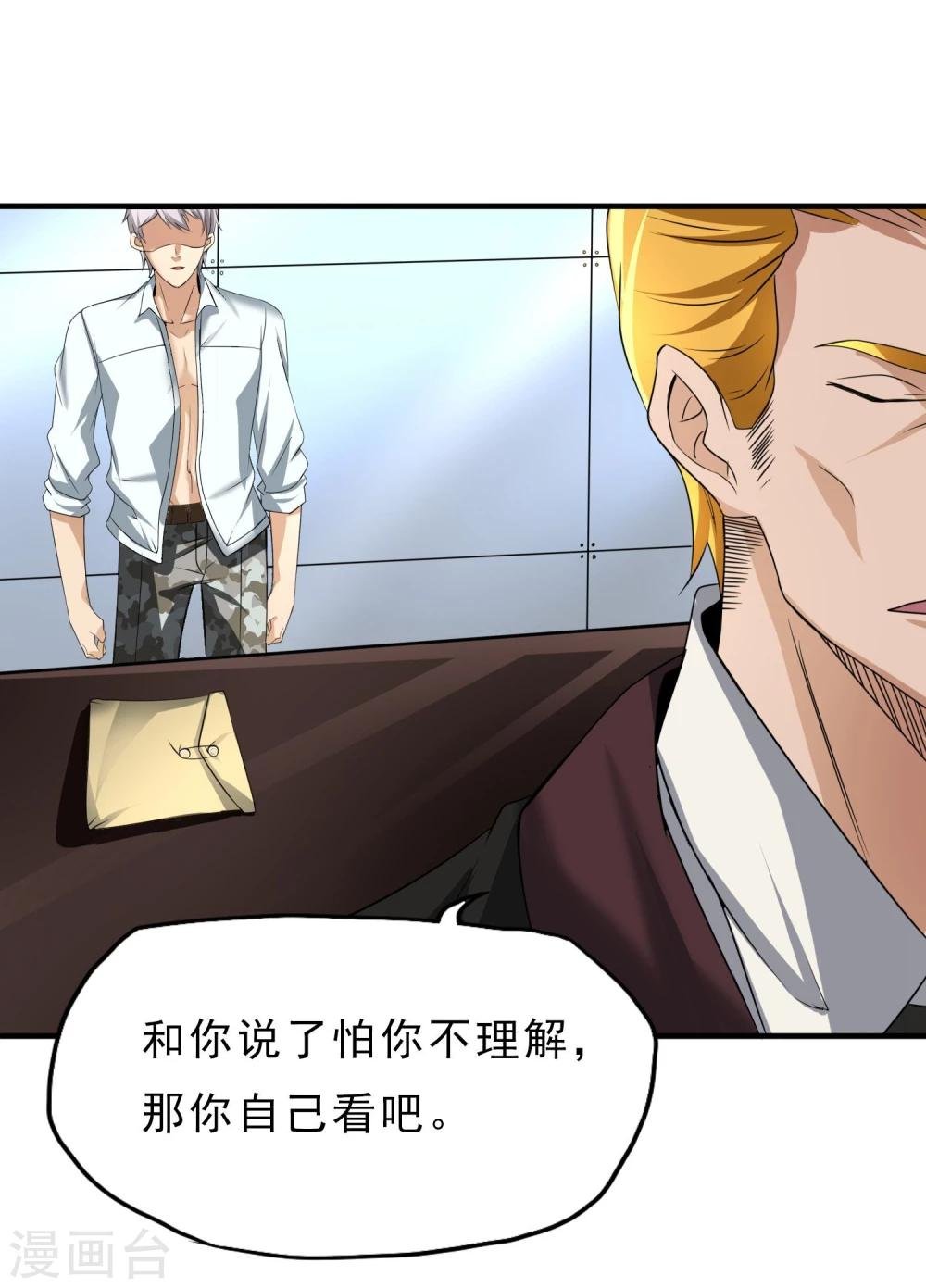 第26话 纹身图案