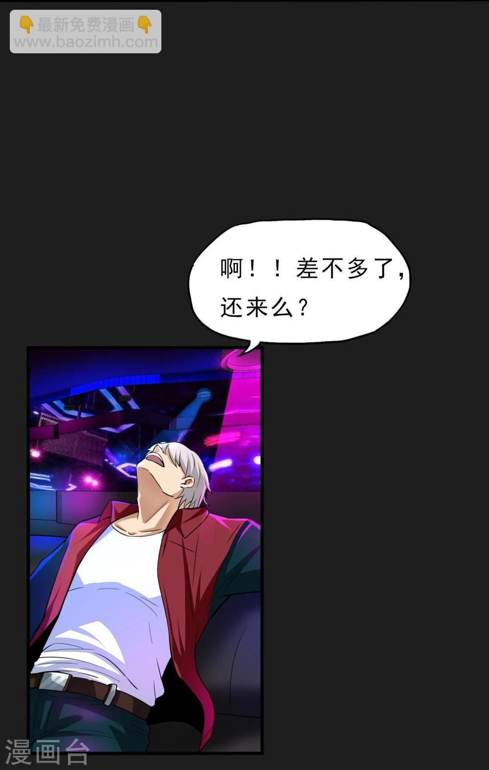 第28话 酒话连篇