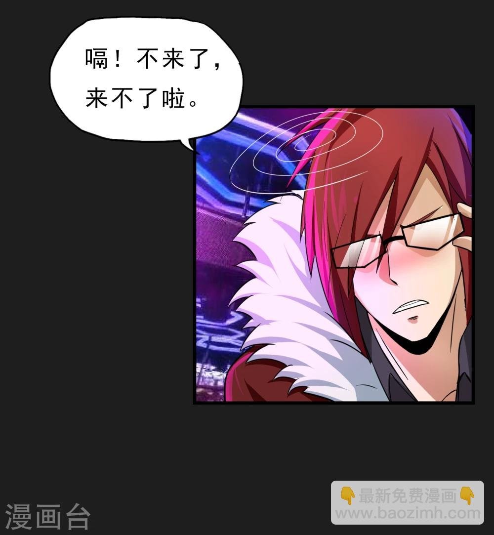第28话 酒话连篇