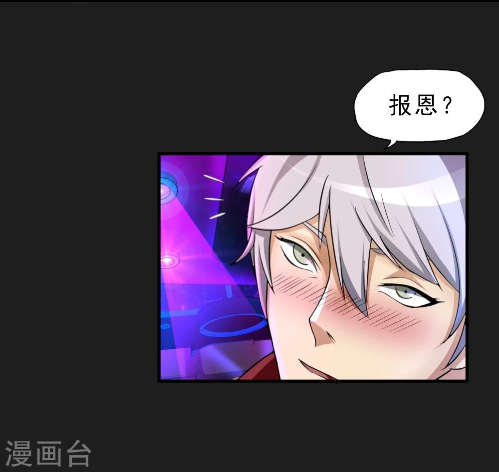 第28话 酒话连篇