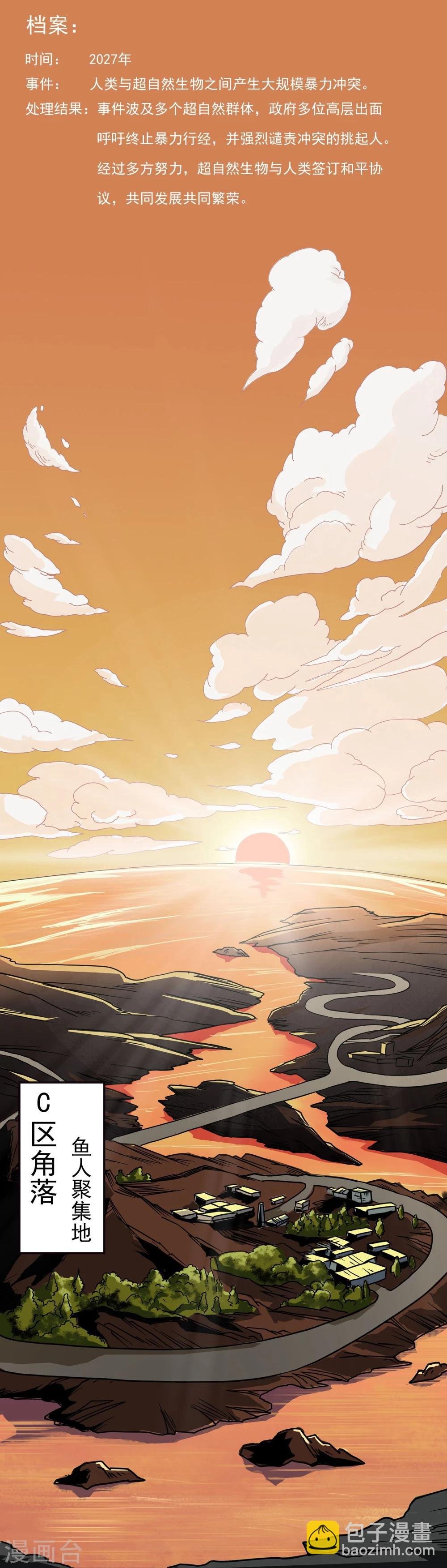 第2话 黑恶势力登场
