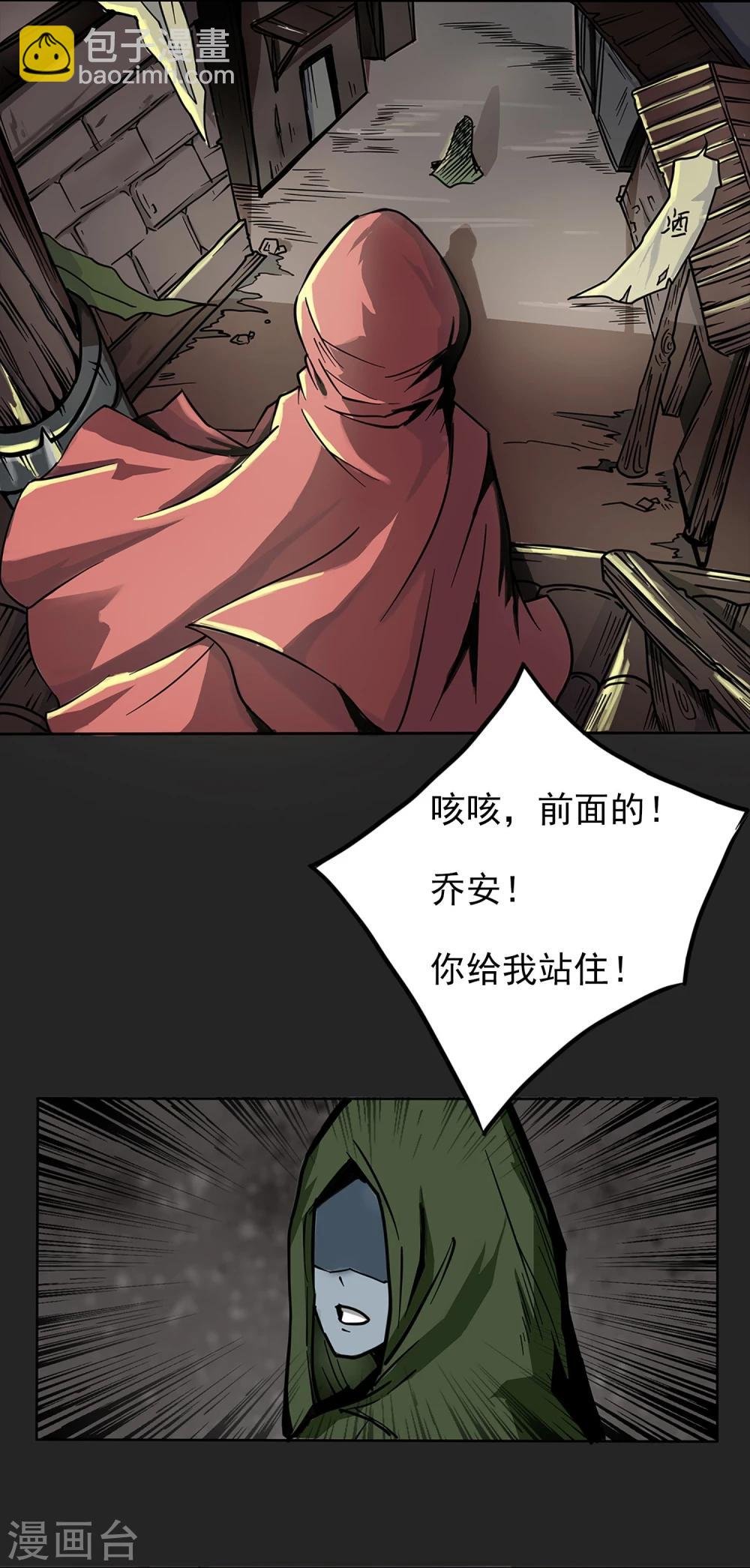 第2话 黑恶势力登场