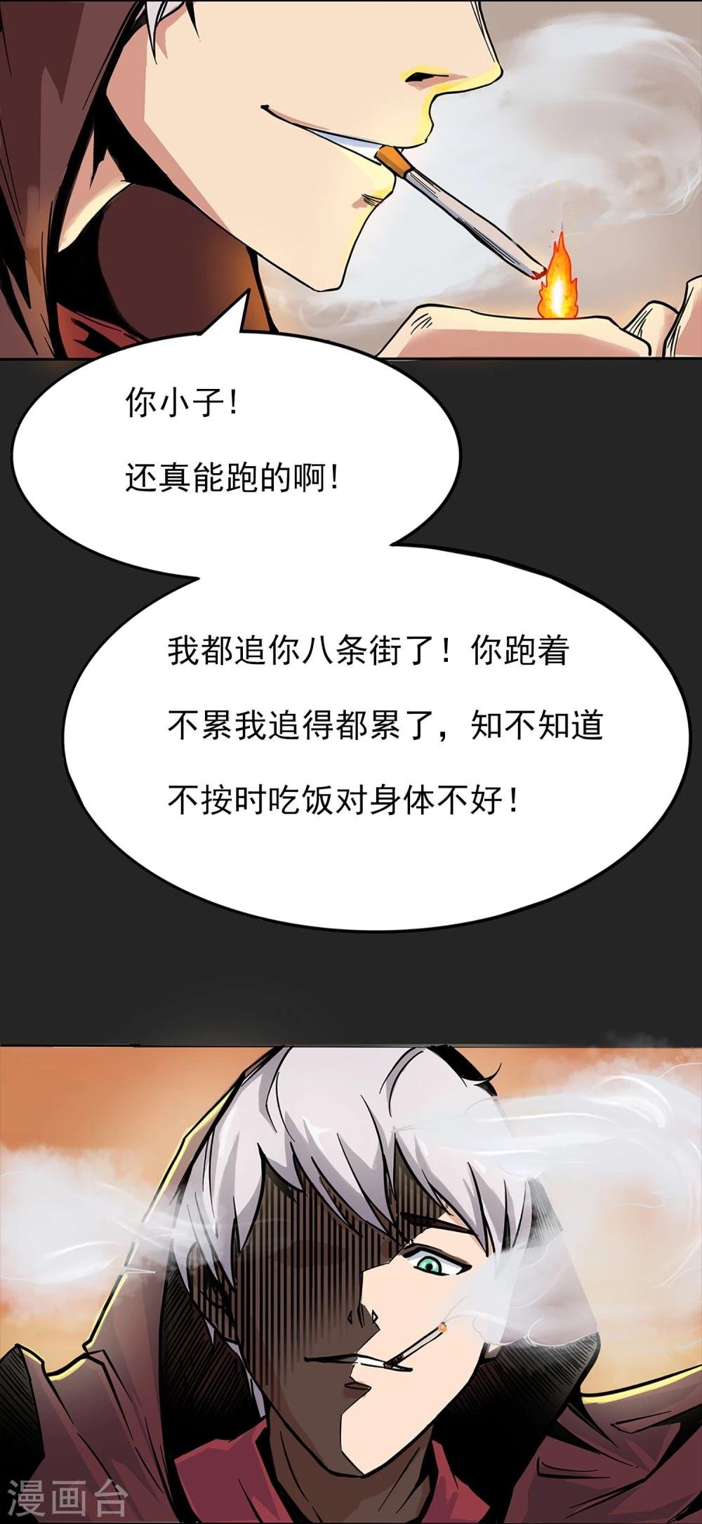 第2话 黑恶势力登场