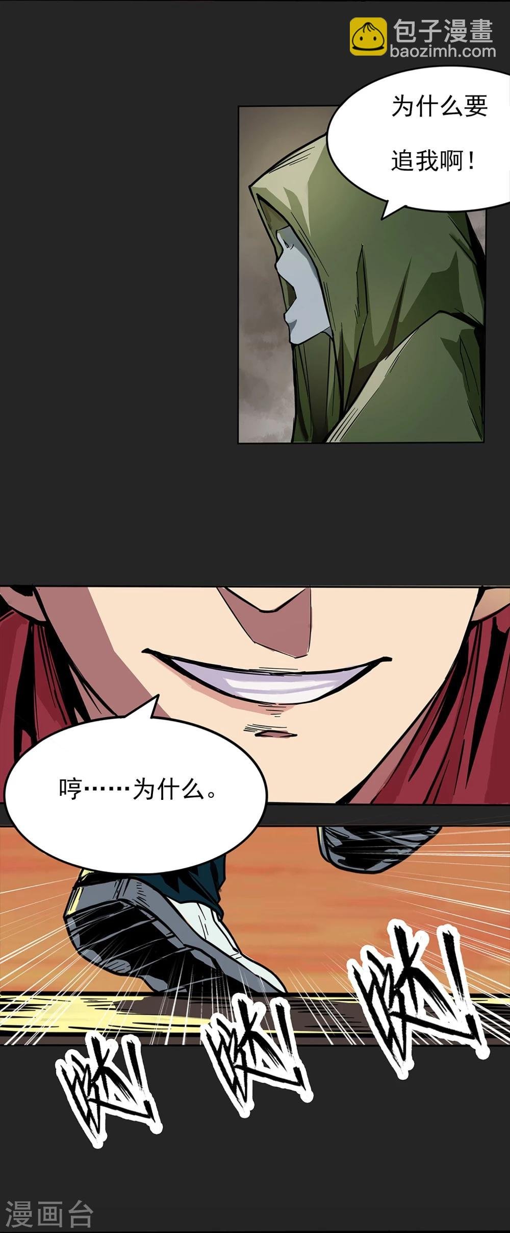 第2话 黑恶势力登场