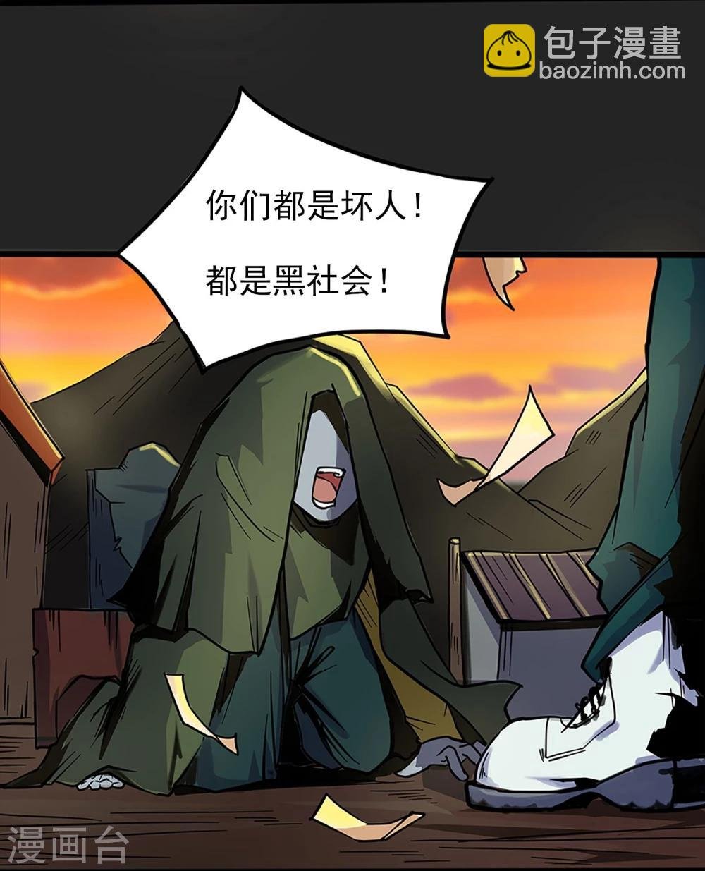 第2话 黑恶势力登场