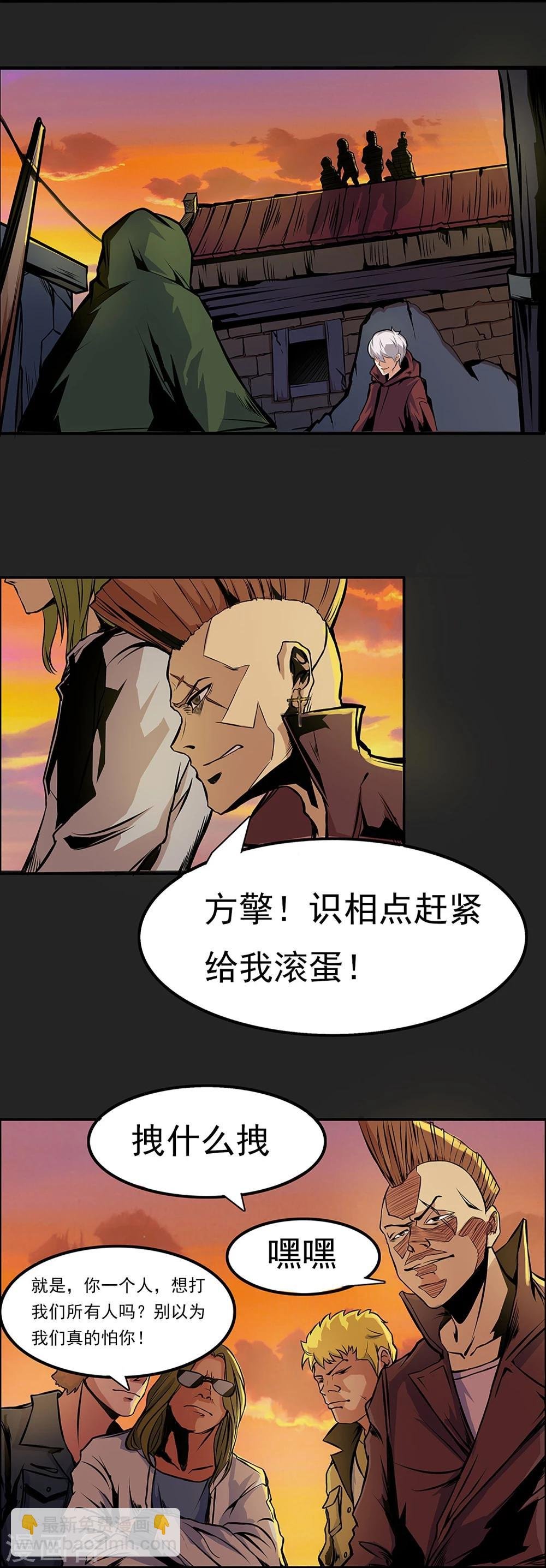 第2话 黑恶势力登场