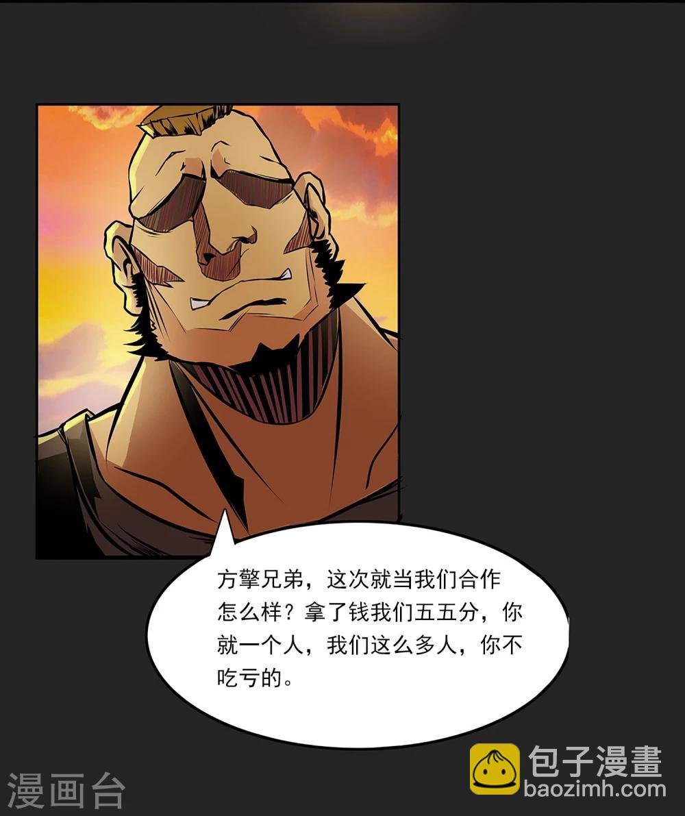 第2话 黑恶势力登场