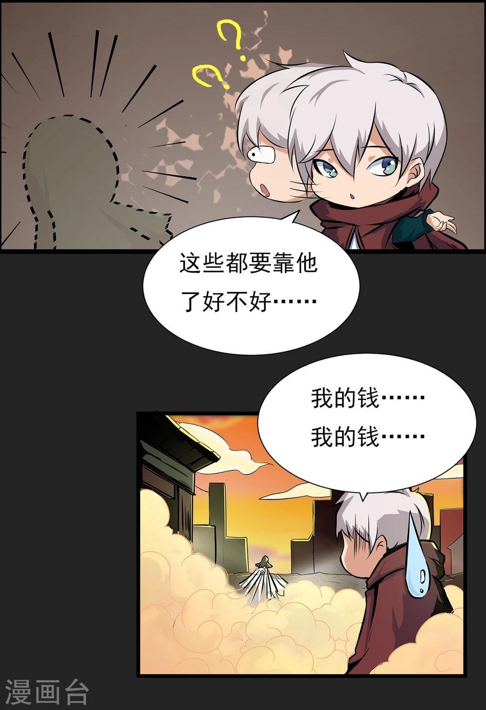 第2话 黑恶势力登场