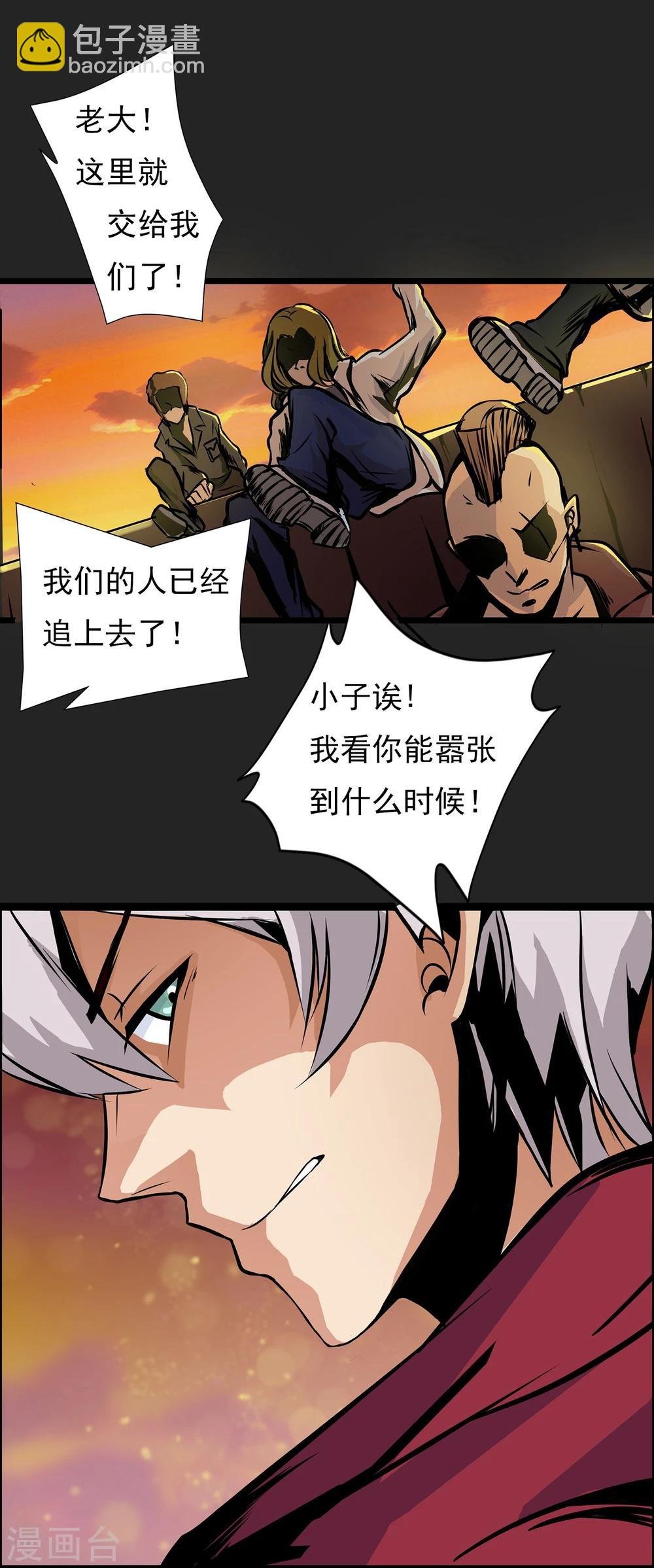 第2话 黑恶势力登场