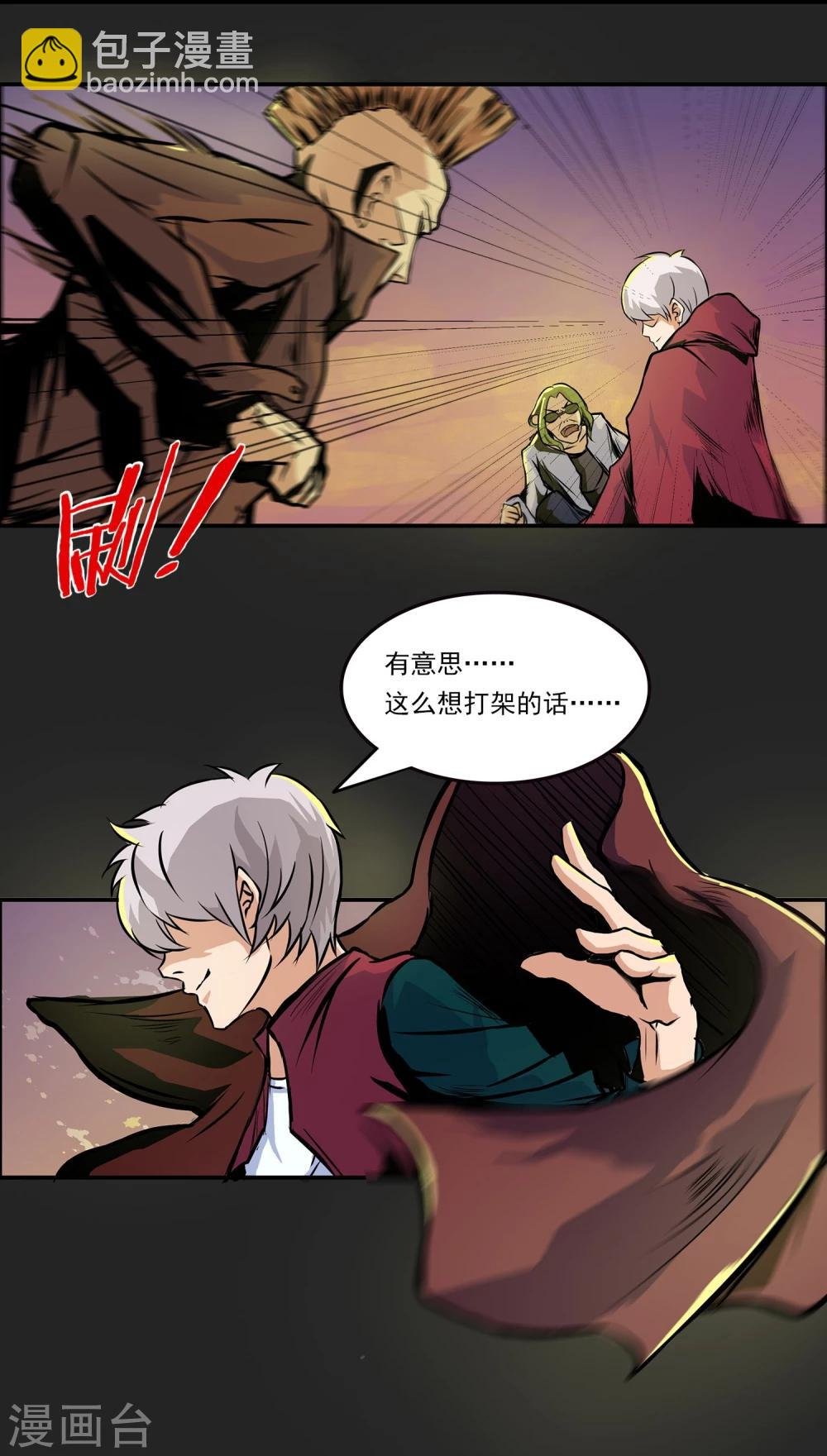 第2话 黑恶势力登场