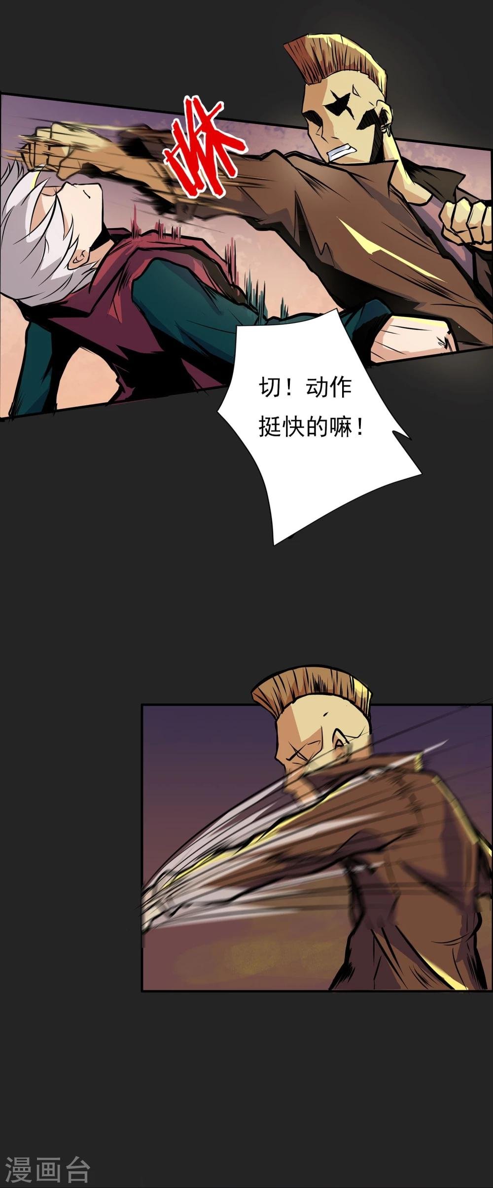 第2话 黑恶势力登场