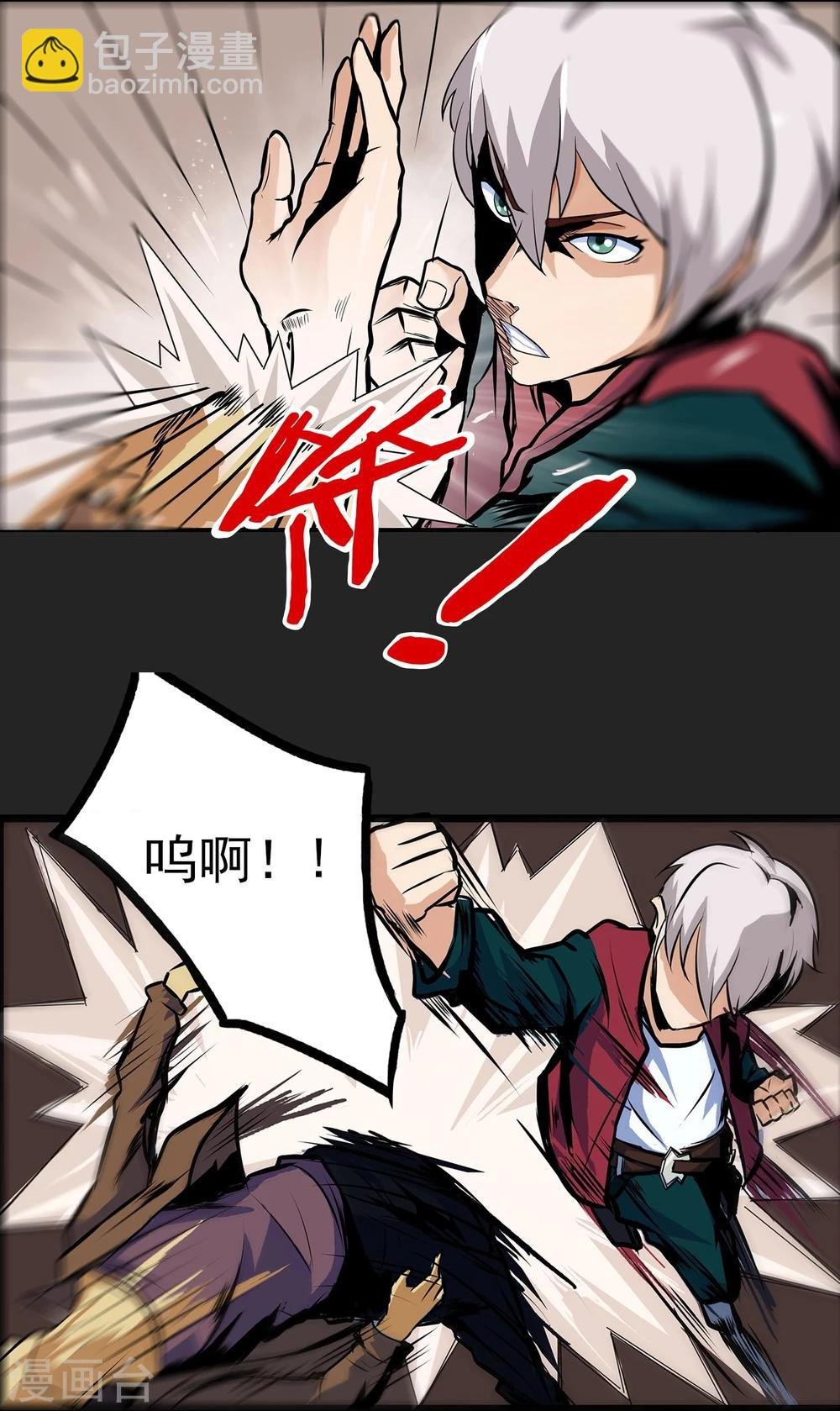 第2话 黑恶势力登场