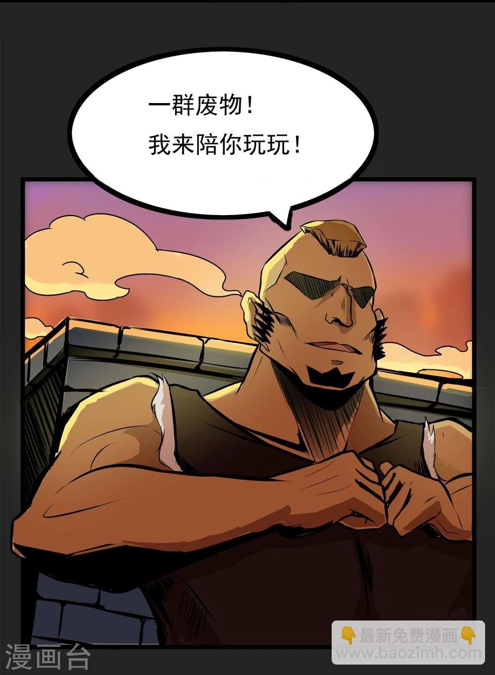 第2话 黑恶势力登场