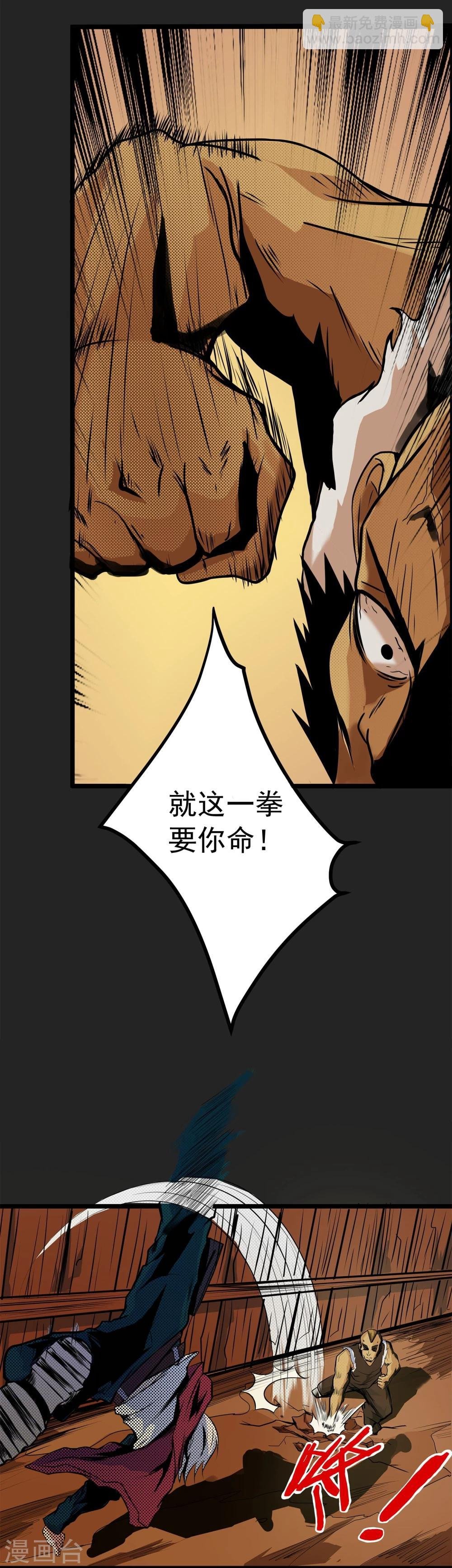 第2话 黑恶势力登场