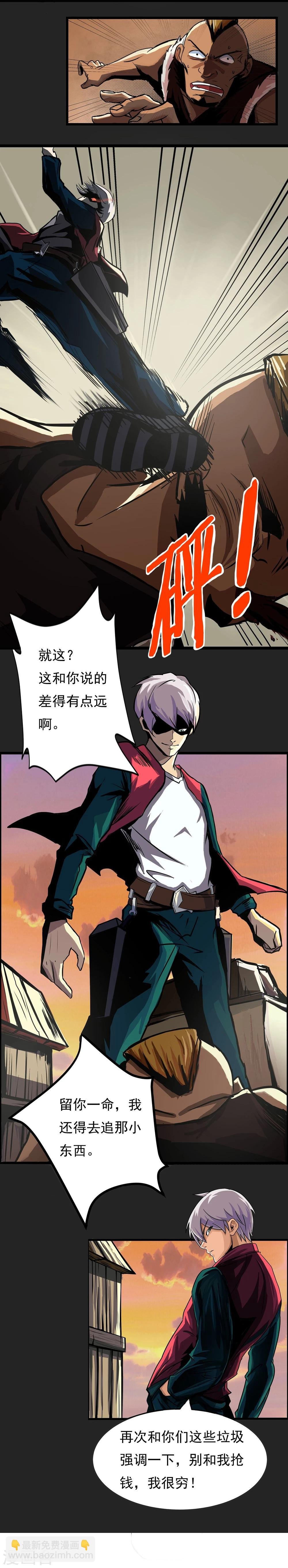 第2话 黑恶势力登场
