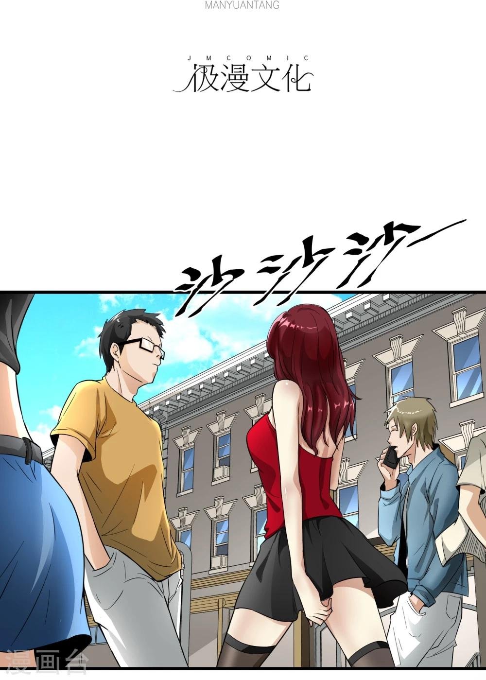 第29话 暗流