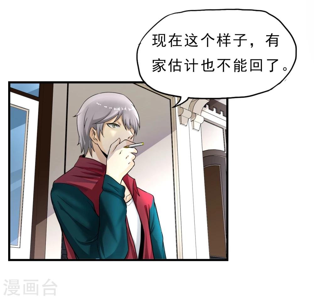 第29话 暗流