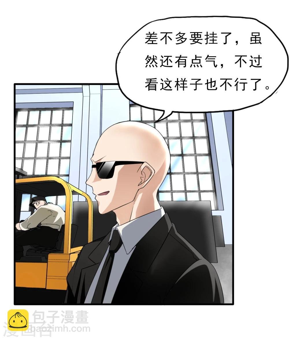 第29话 暗流
