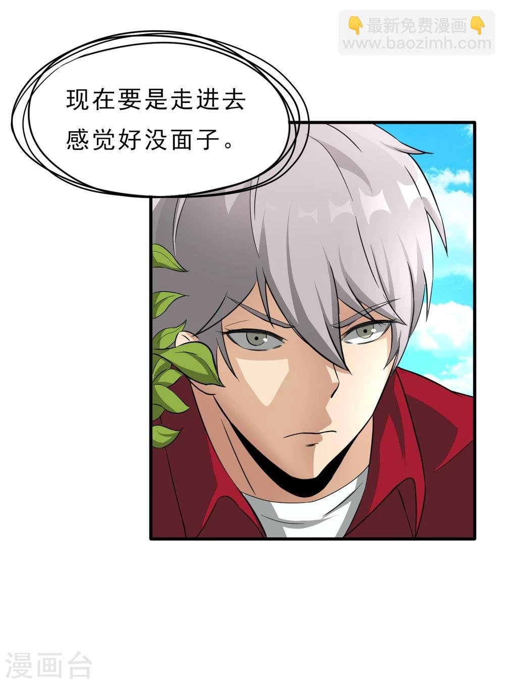 第29话 暗流