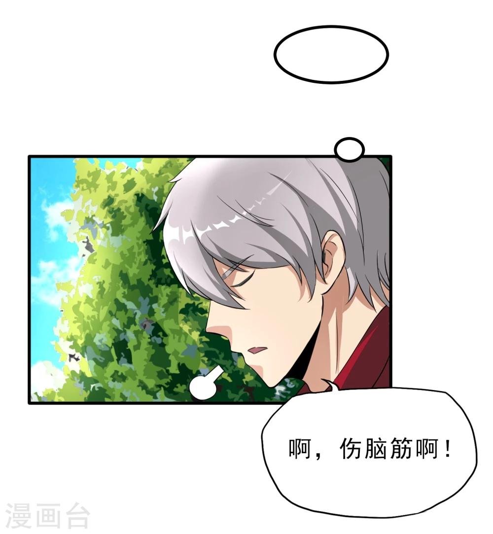 第29话 暗流