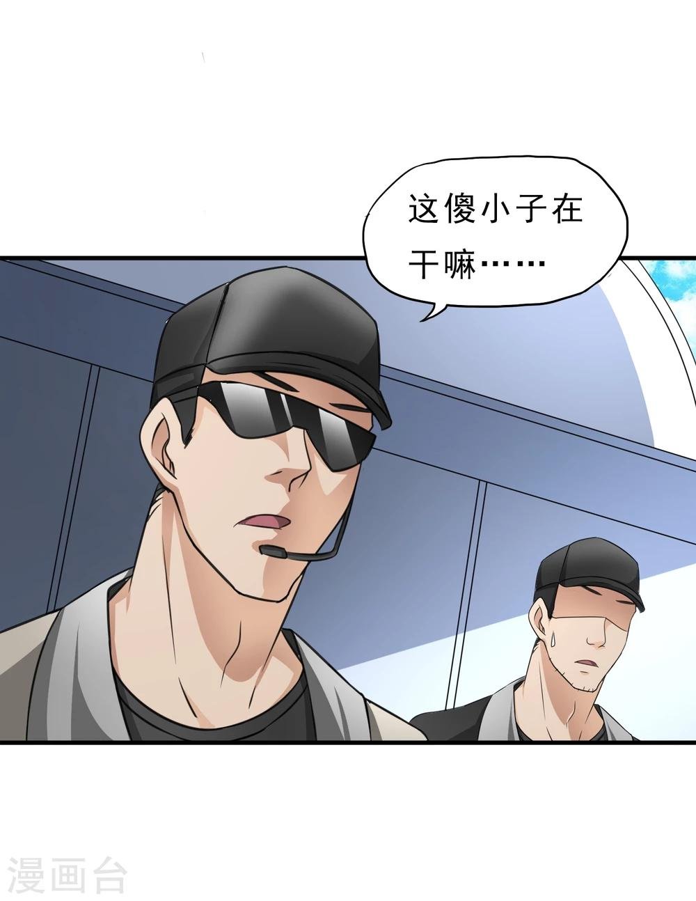 第29话 暗流