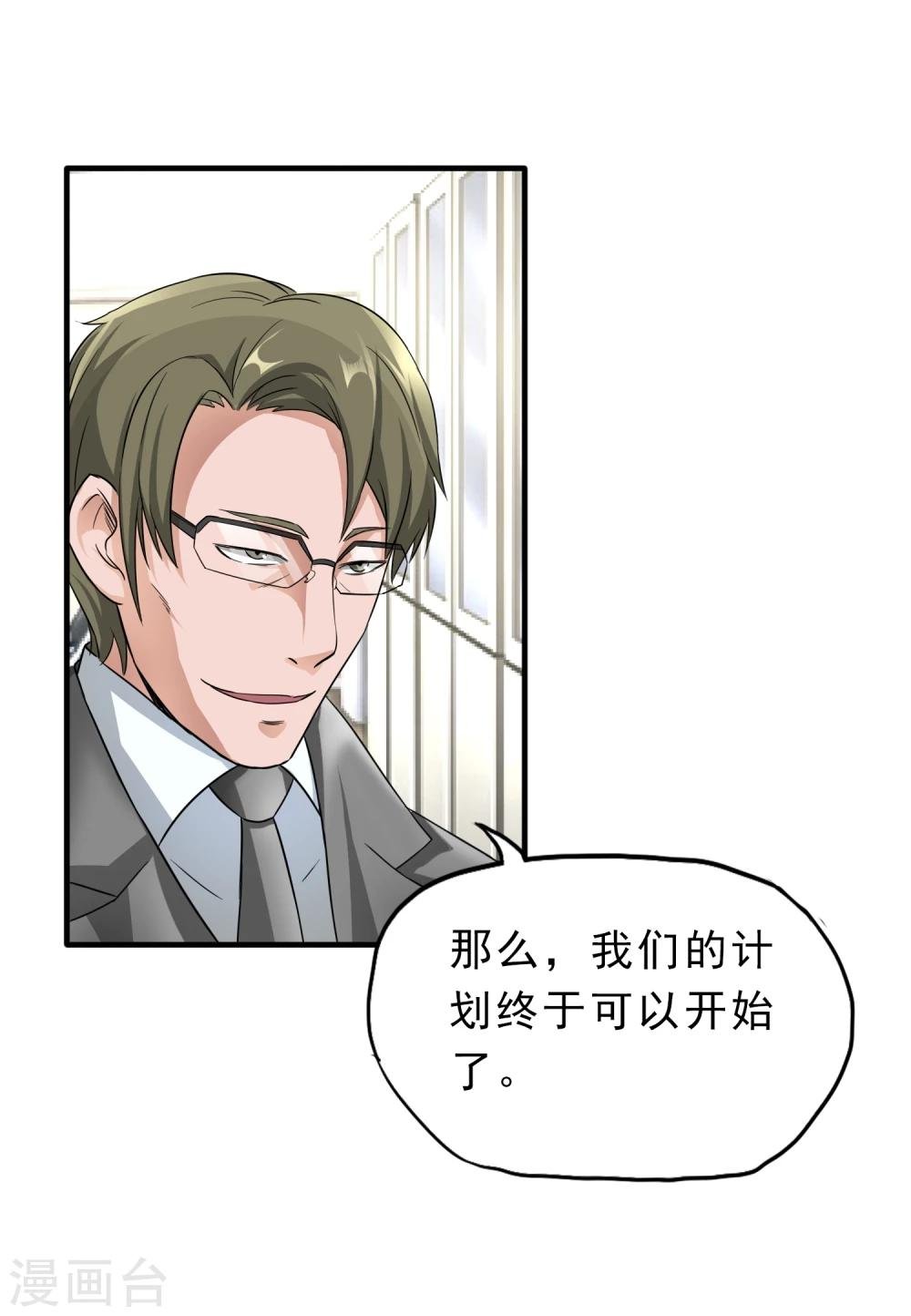 第29话 暗流