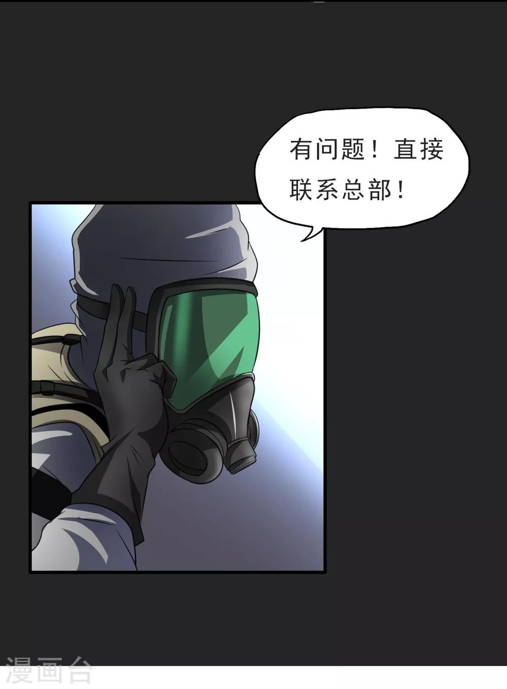 第30话 新任务