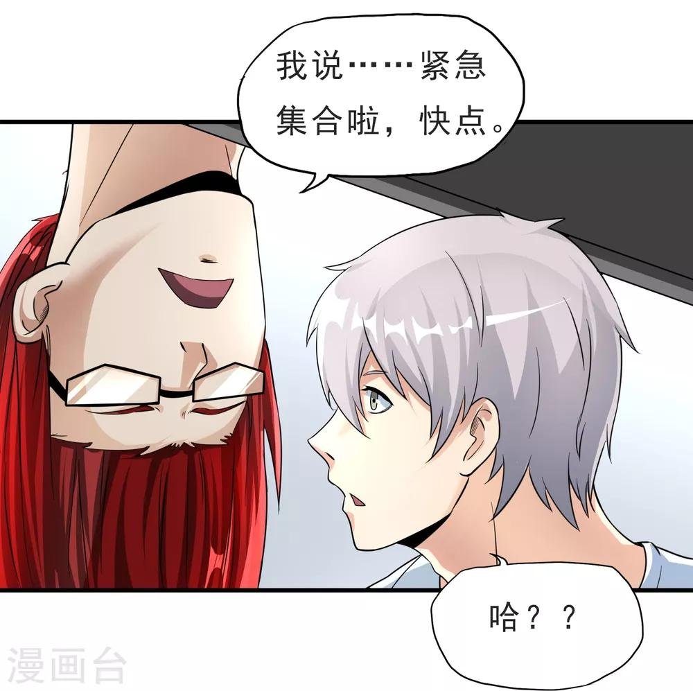 第30话 新任务
