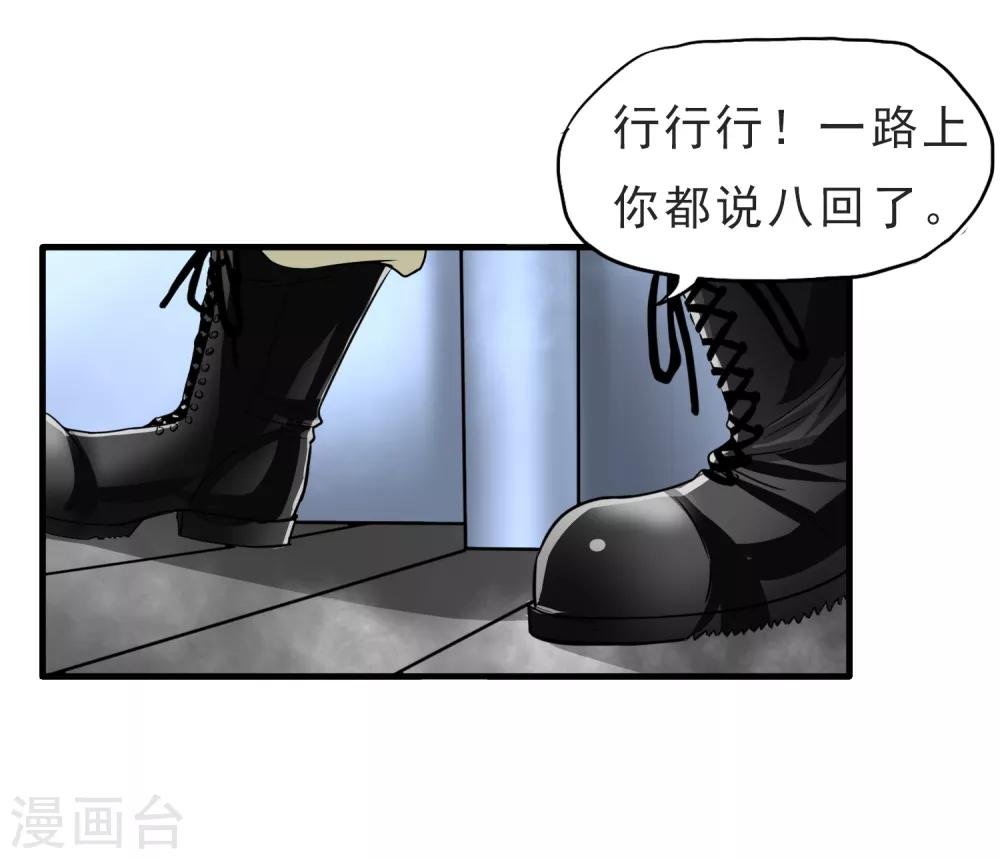 第30话 新任务
