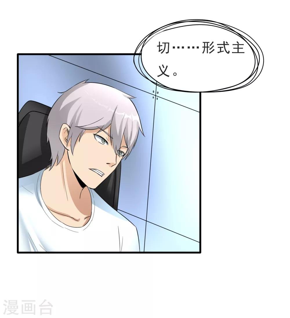 第30话 新任务