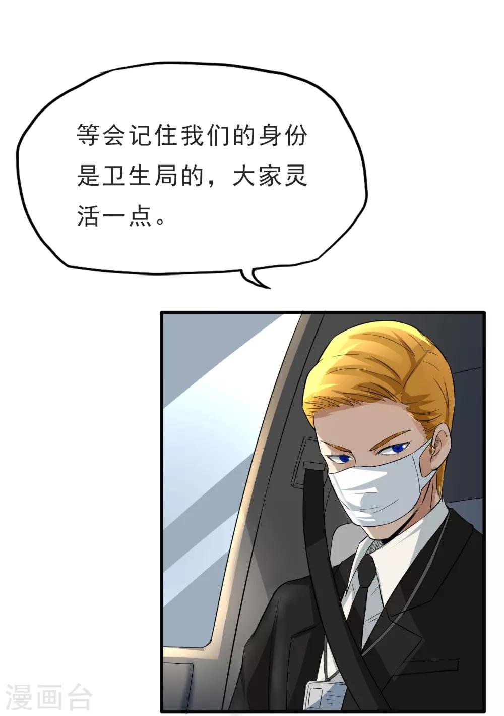 第30话 新任务