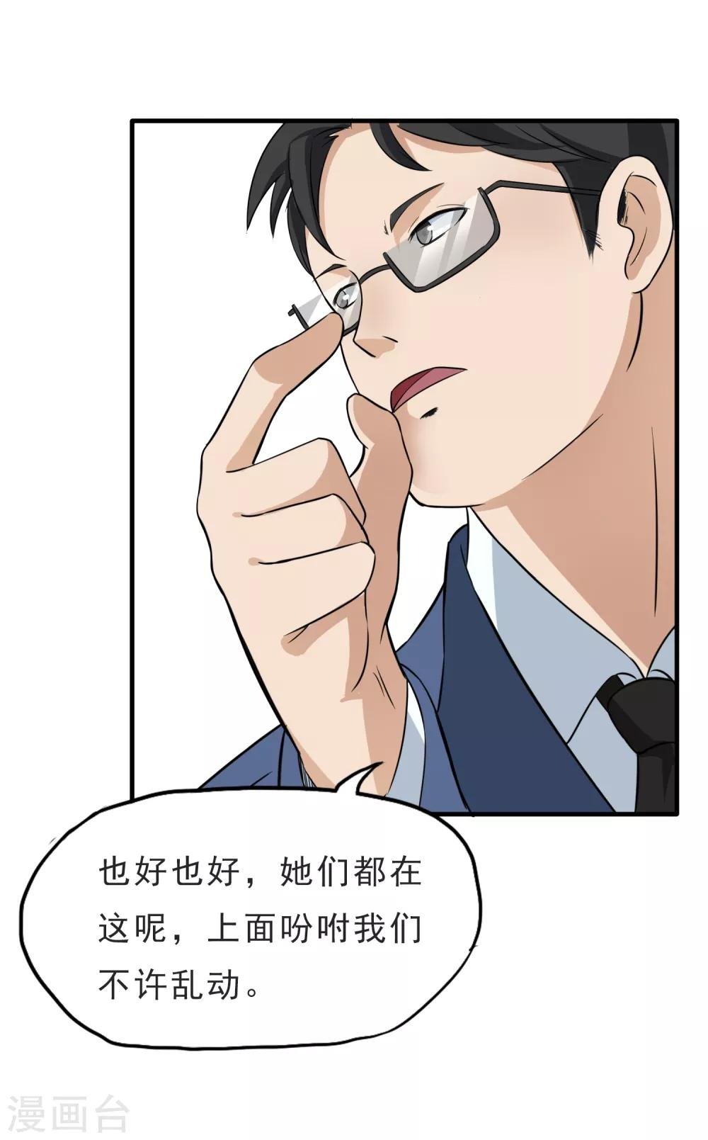 第30话 新任务