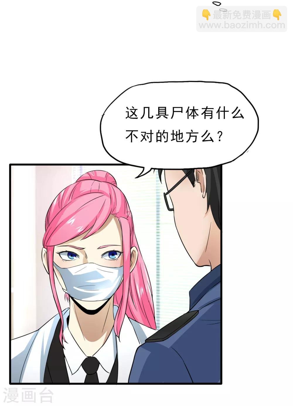 第30话 新任务