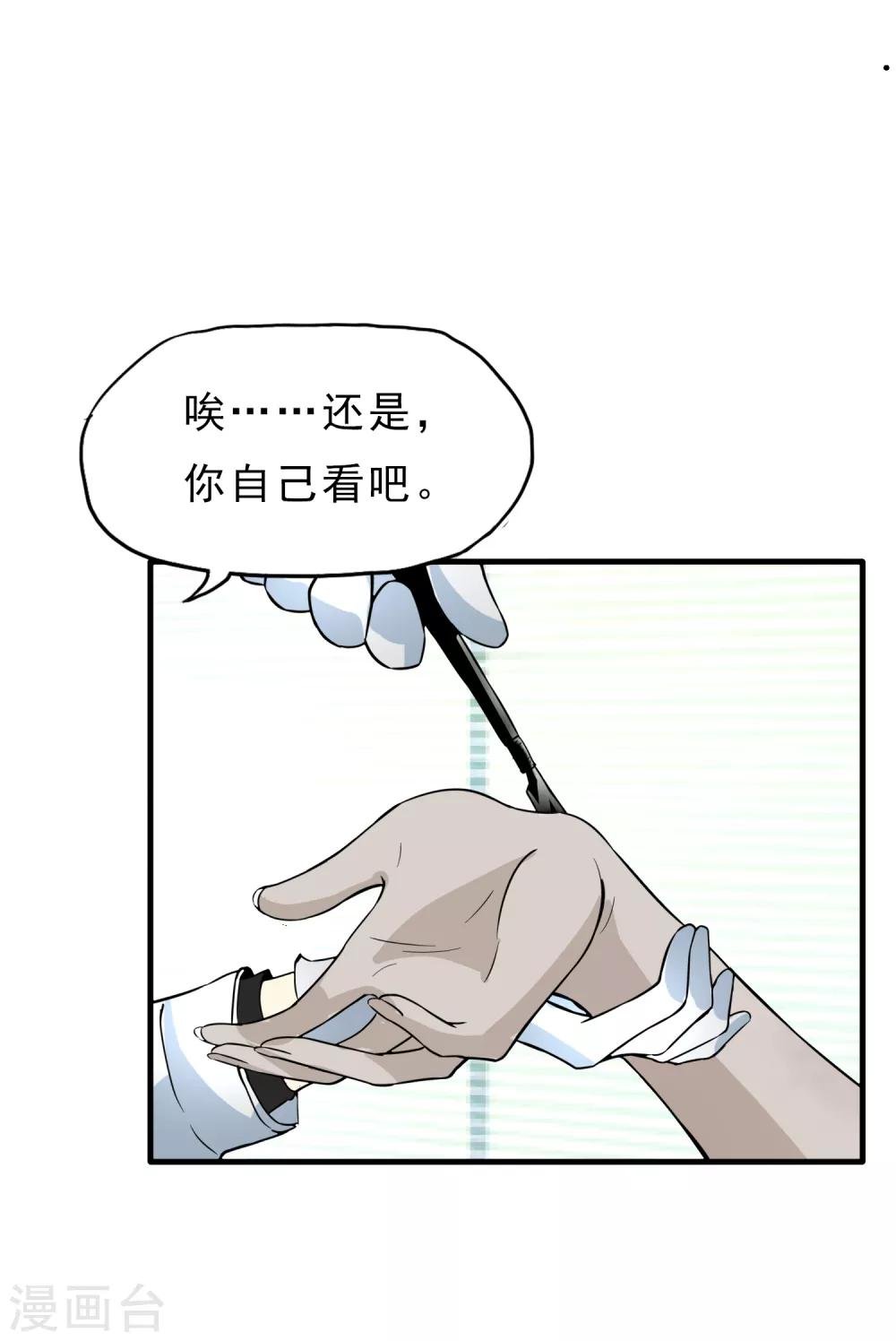 第30话 新任务