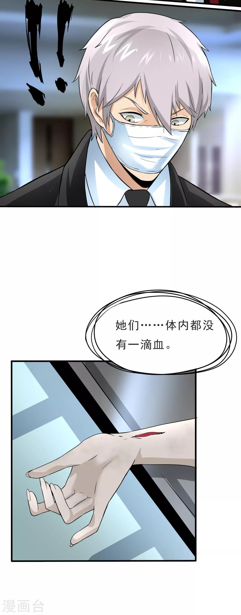 第30话 新任务